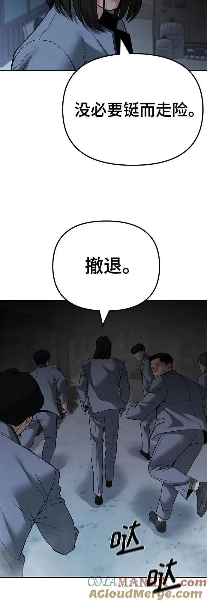 漫画《校霸负责人》第113话第34张图