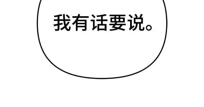 漫画《校霸负责人》第113话第38张图