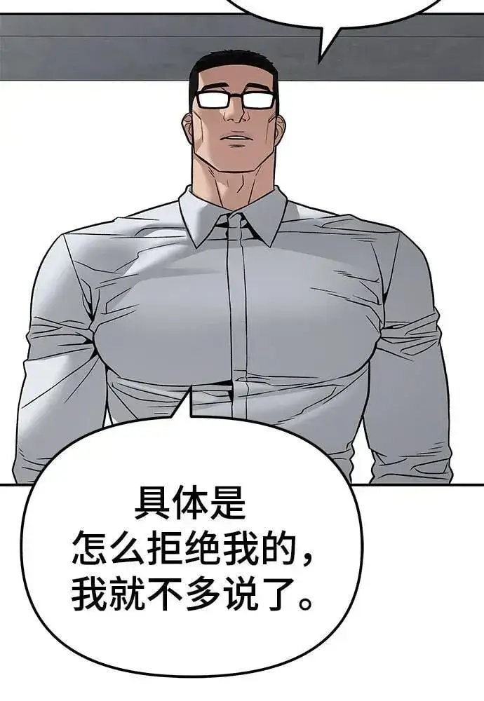 漫画《校霸负责人》第113话第41张图
