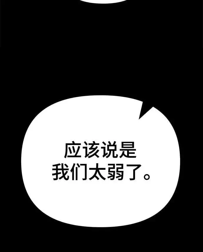 漫画《校霸负责人》第113话第44张图