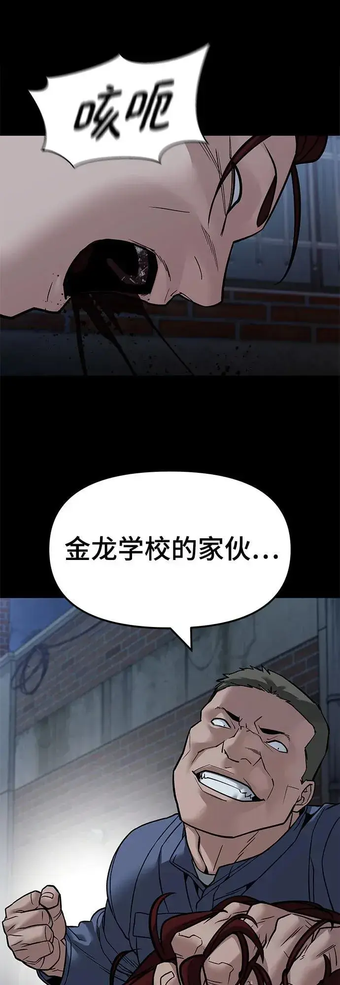 漫画《校霸负责人》第113话第51张图