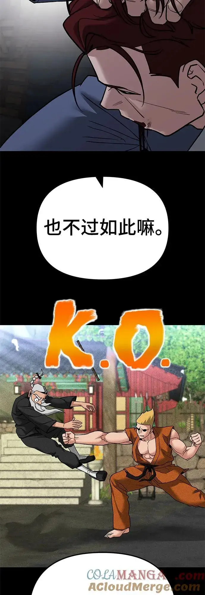 漫画《校霸负责人》第113话第52张图