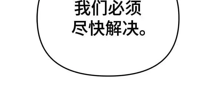漫画《校霸负责人》第113话第59张图