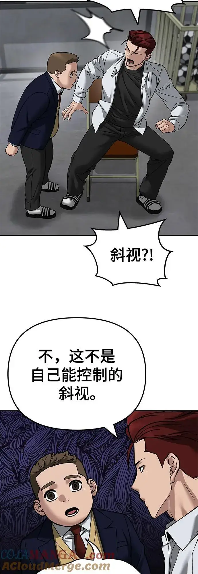 漫画《校霸负责人》第113话第61张图