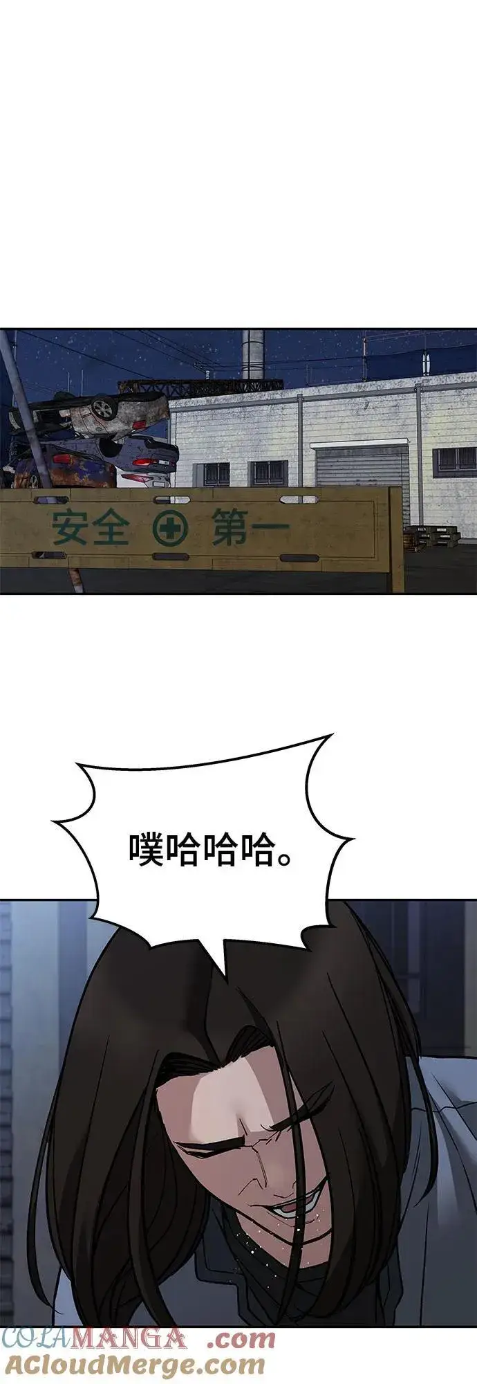 漫画《校霸负责人》第113话第67张图