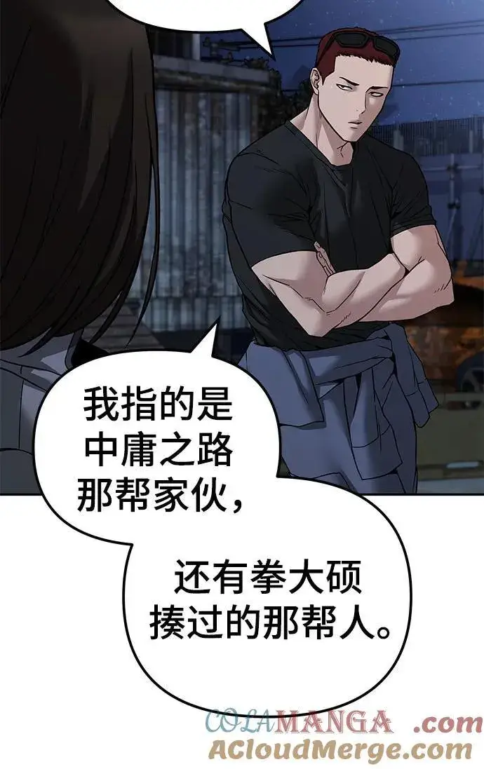 漫画《校霸负责人》第113话第70张图