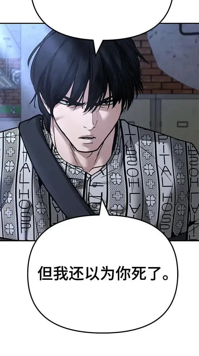 漫画《校霸负责人》第113话第90张图
