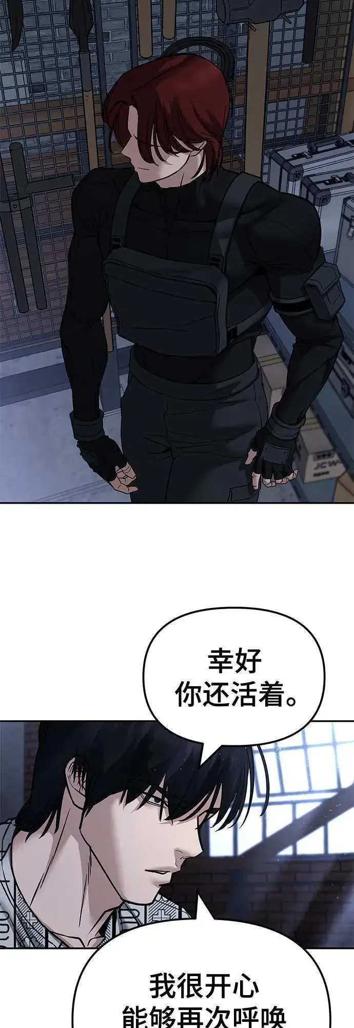漫画《校霸负责人》第113话第93张图