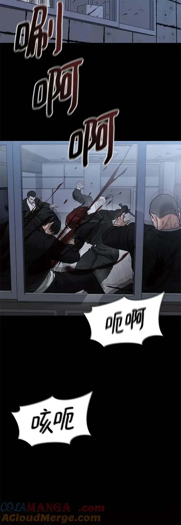 漫画《校霸负责人》第114话第10张图