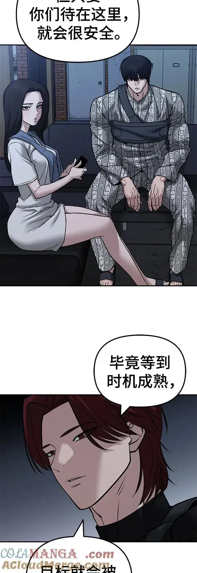 漫画《校霸负责人》第114话第13张图
