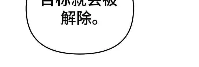 漫画《校霸负责人》第114话第14张图