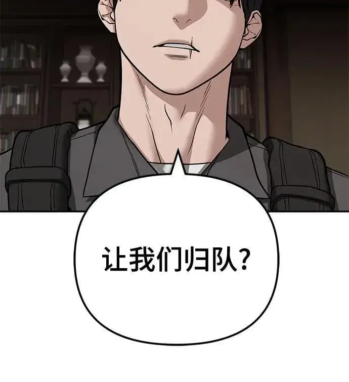 漫画《校霸负责人》第114话第21张图