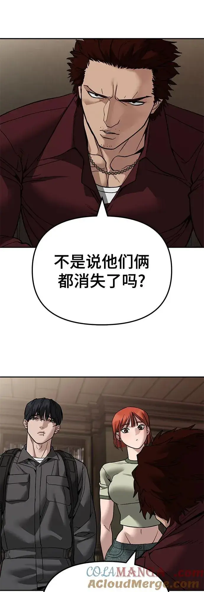 漫画《校霸负责人》第114话第22张图