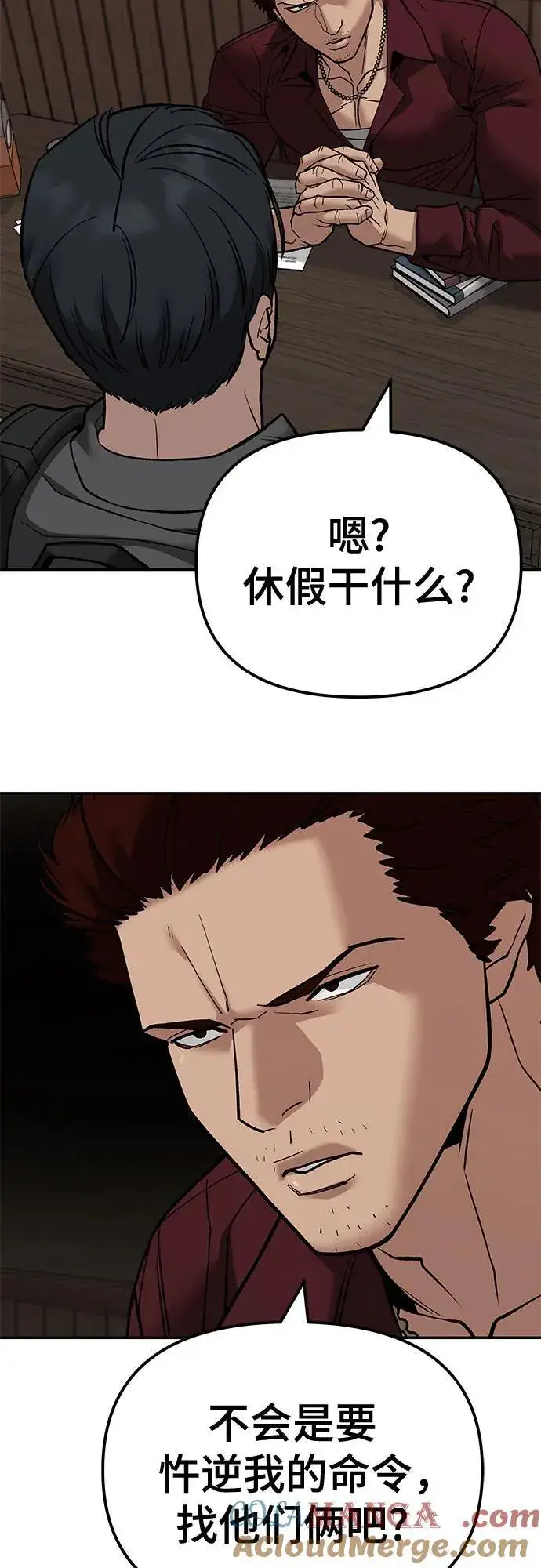 漫画《校霸负责人》第114话第25张图