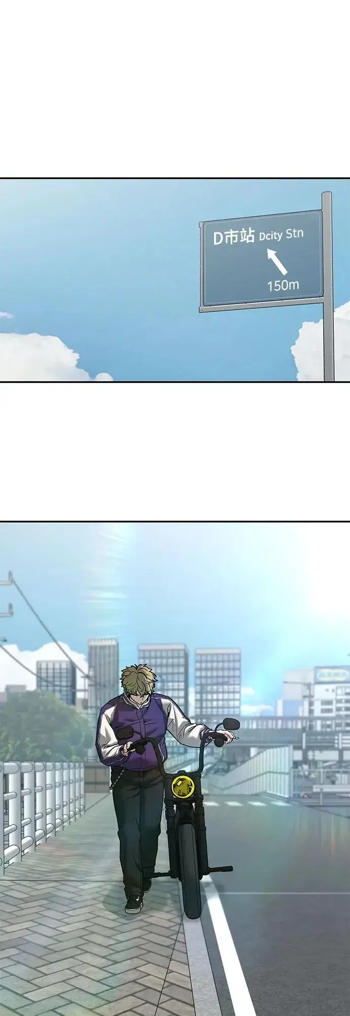 漫画《校霸负责人》第114话第33张图