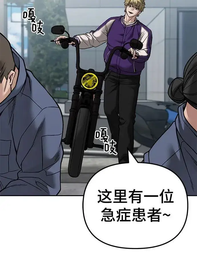 漫画《校霸负责人》第114话第39张图