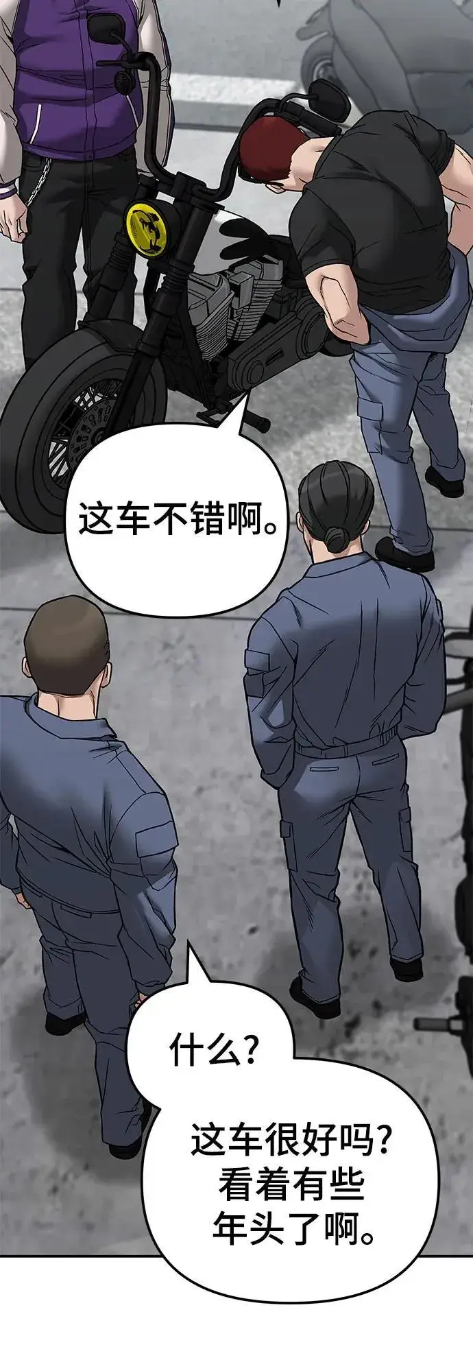 漫画《校霸负责人》第114话第45张图