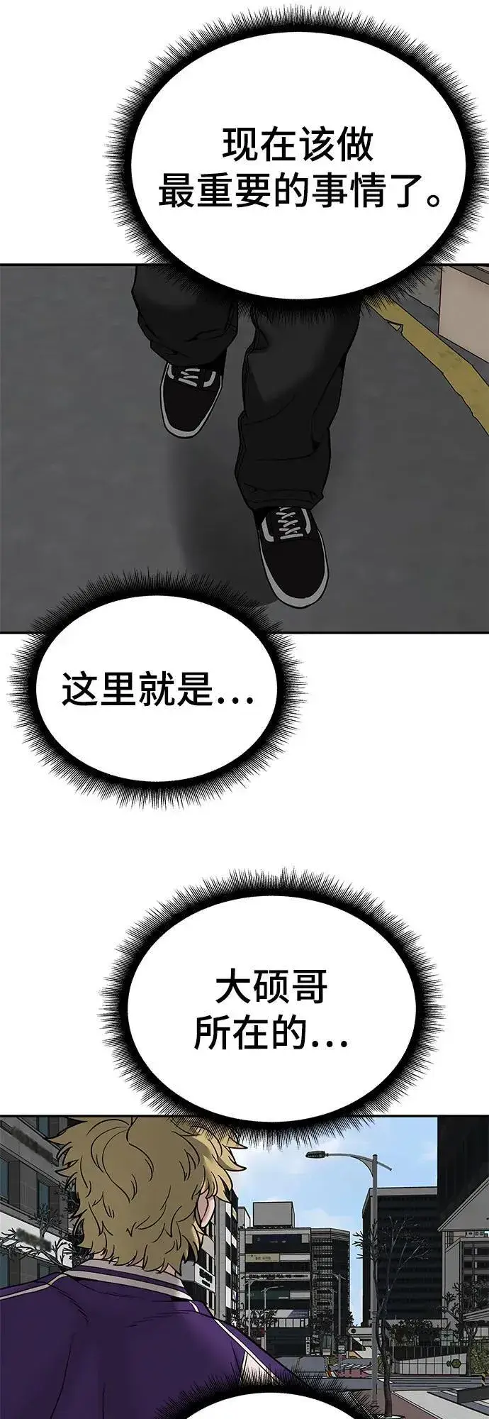 漫画《校霸负责人》第114话第54张图