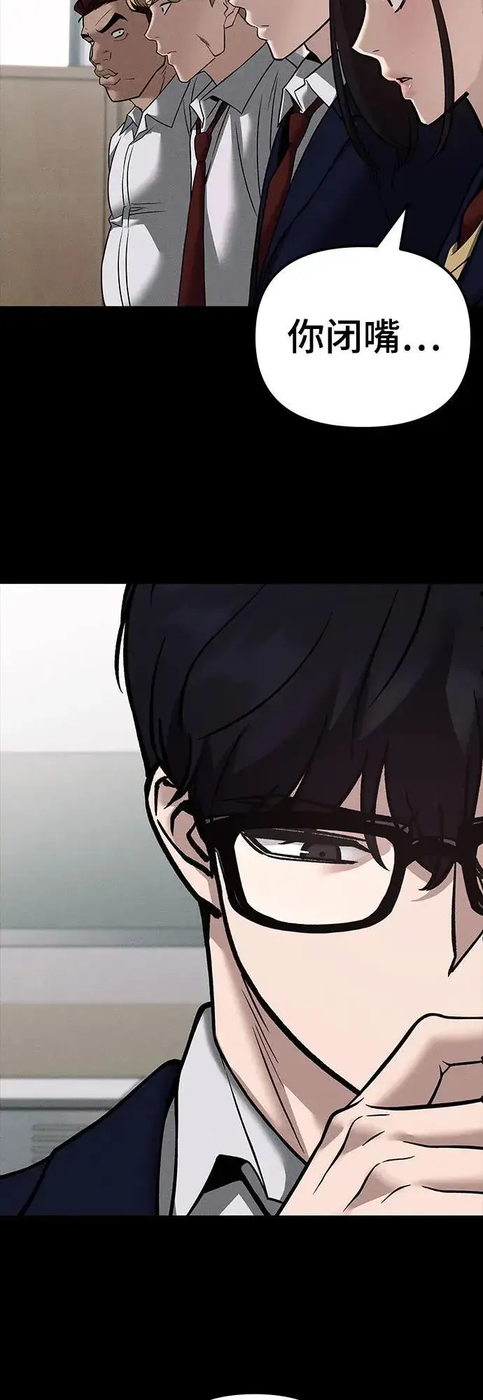 漫画《校霸负责人》第114话第62张图
