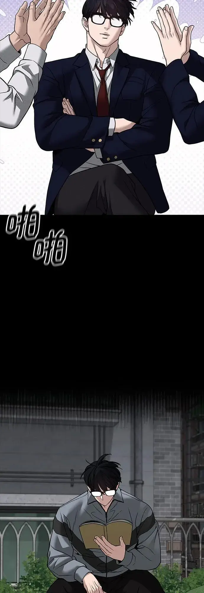 漫画《校霸负责人》第114话第65张图