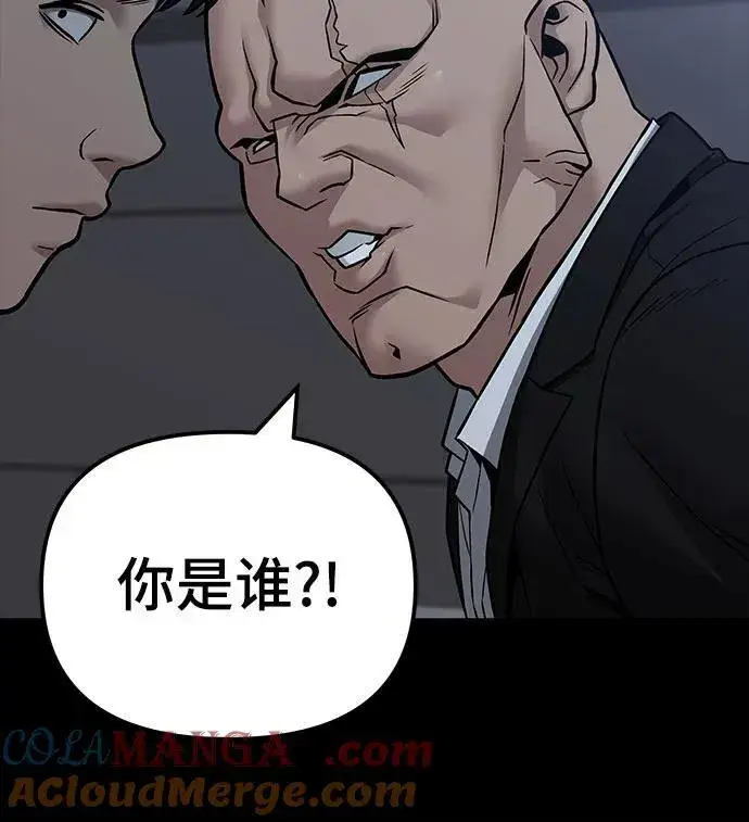 漫画《校霸负责人》第114话第7张图