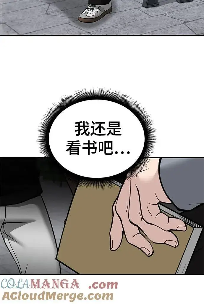 漫画《校霸负责人》第114话第70张图
