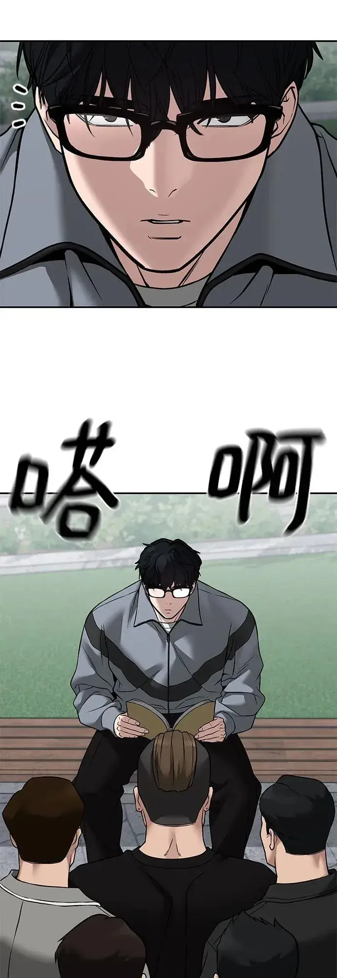 漫画《校霸负责人》第114话第71张图