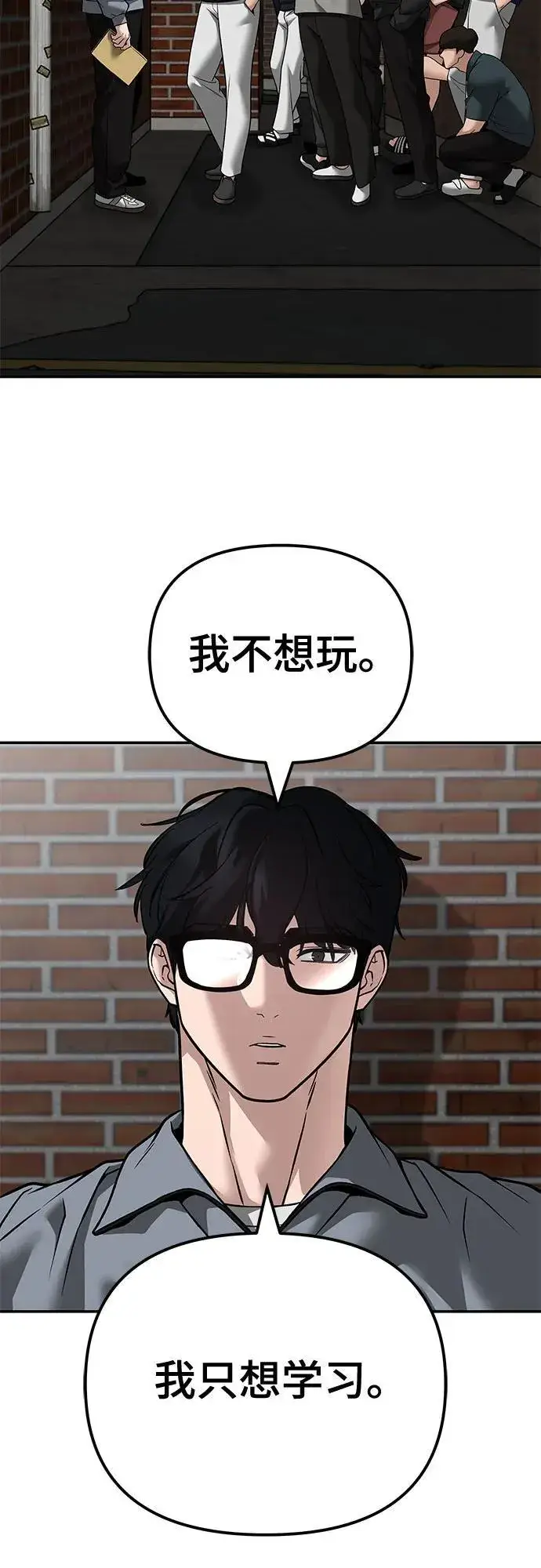 漫画《校霸负责人》第114话第74张图