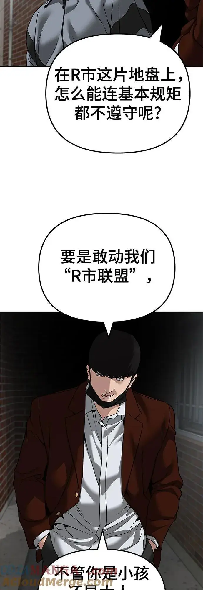 漫画《校霸负责人》第114话第76张图