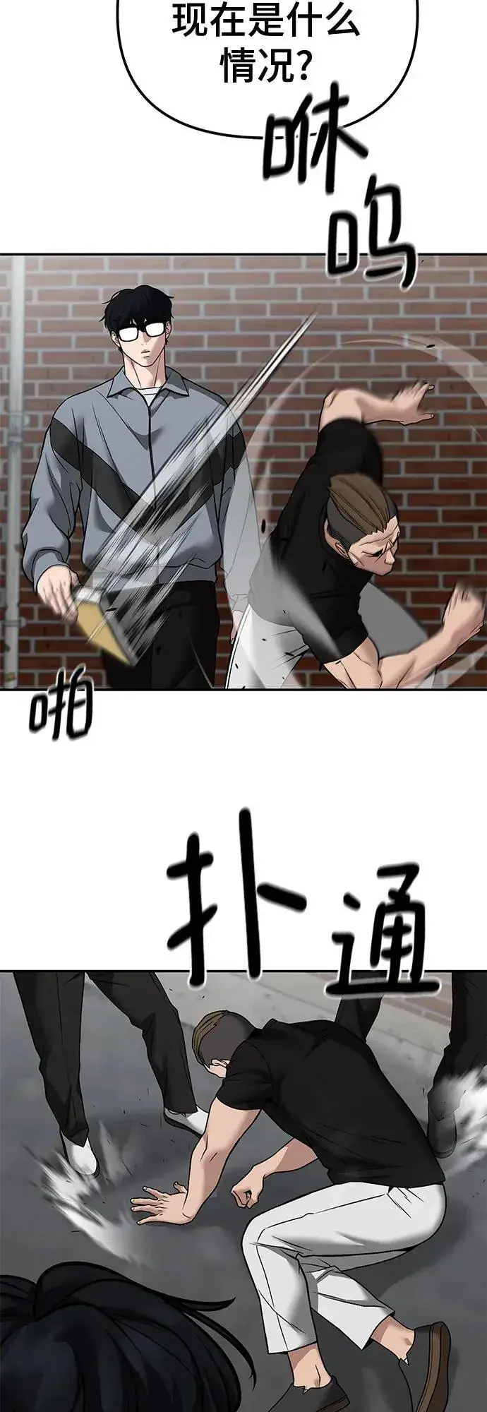 漫画《校霸负责人》第114话第81张图