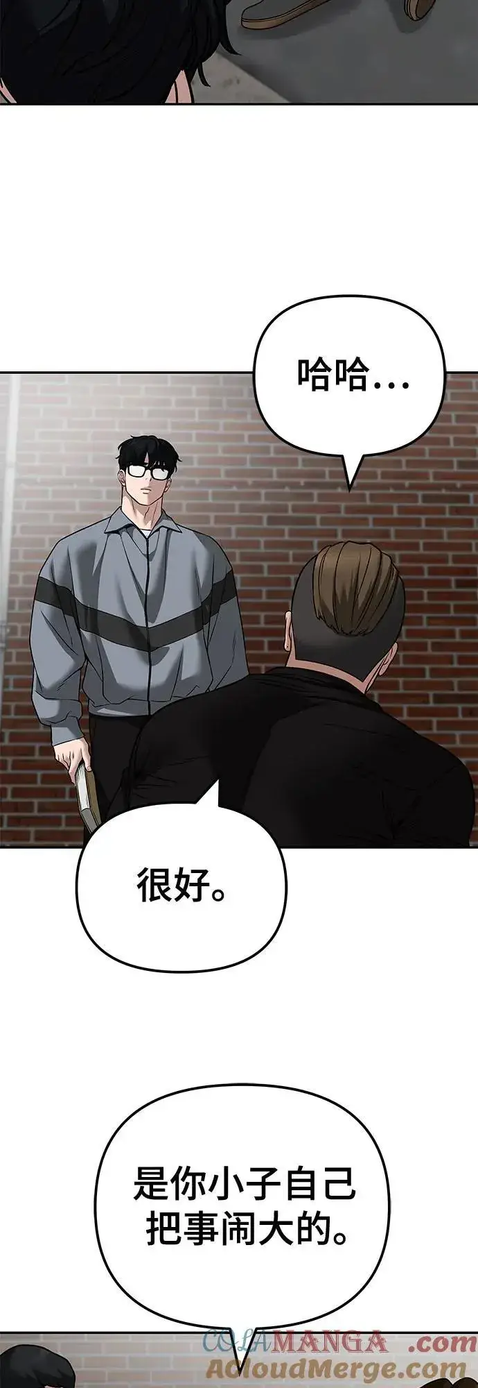 漫画《校霸负责人》第114话第82张图