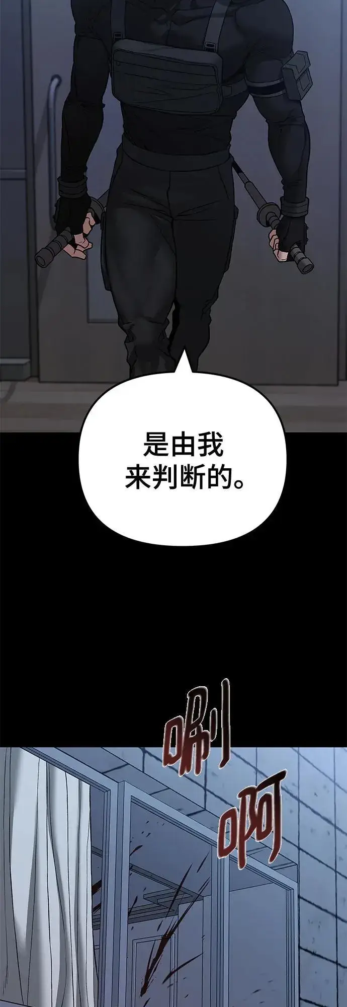 漫画《校霸负责人》第114话第9张图