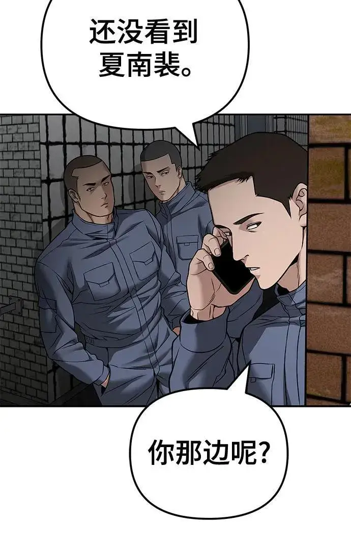 漫画《校霸负责人》第115话第19张图