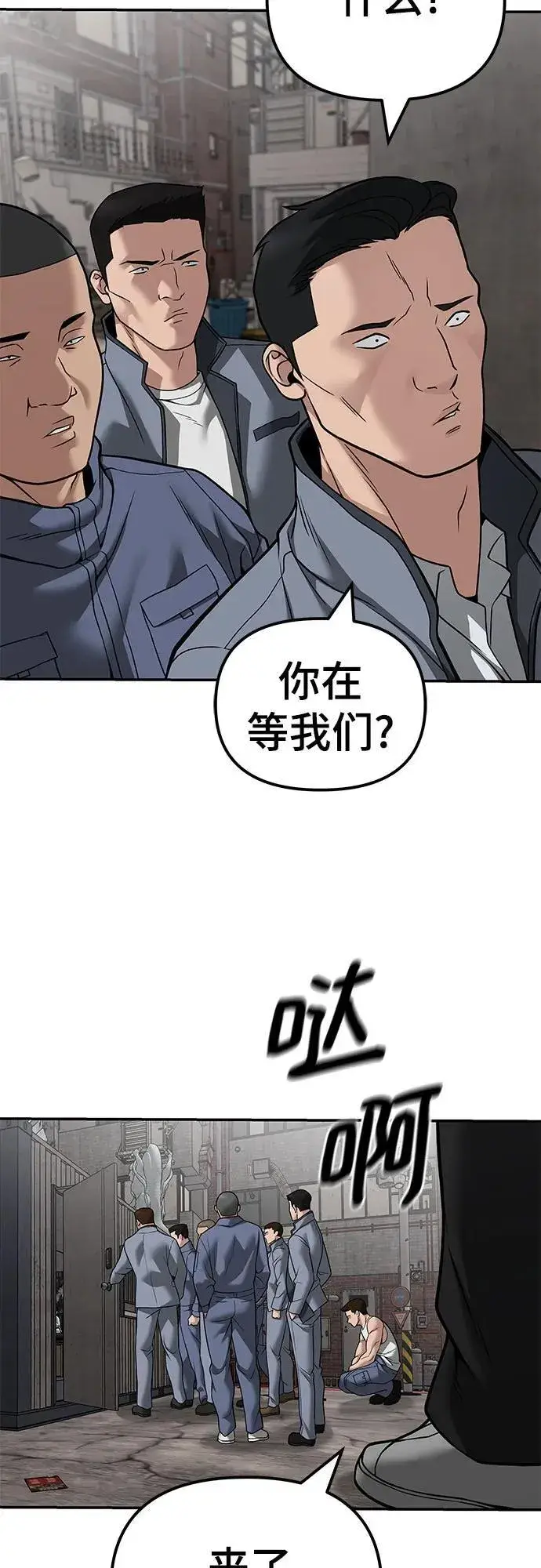 漫画《校霸负责人》第115话第23张图