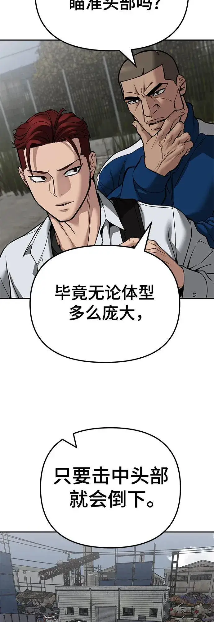 漫画《校霸负责人》第115话第30张图