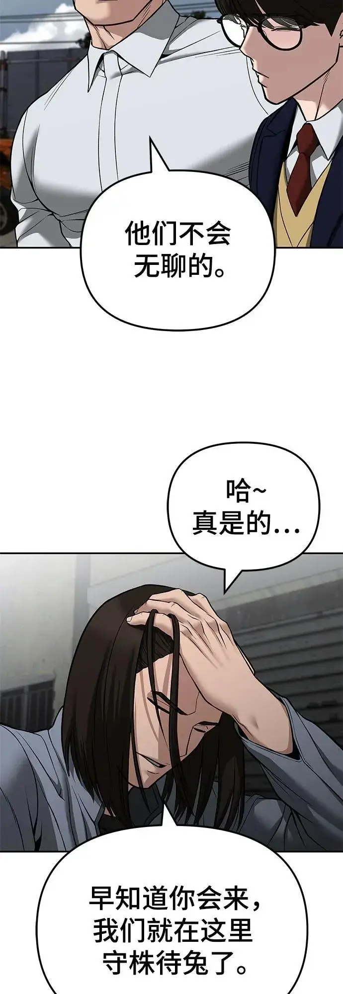 漫画《校霸负责人》第115话第36张图