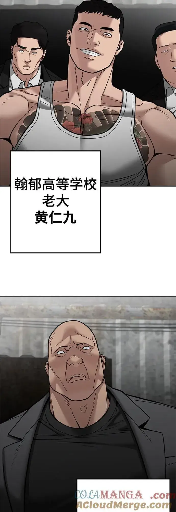 漫画《校霸负责人》第115话第41张图