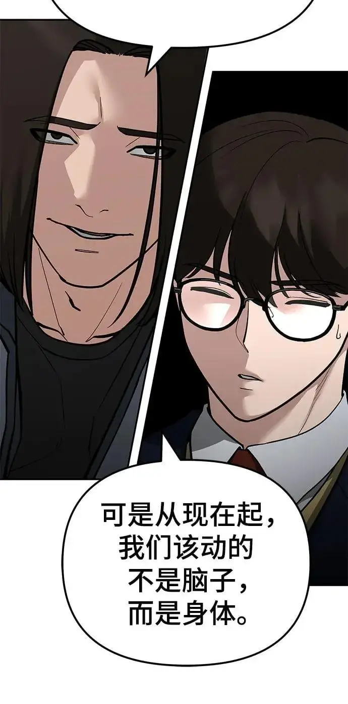 漫画《校霸负责人》第115话第48张图