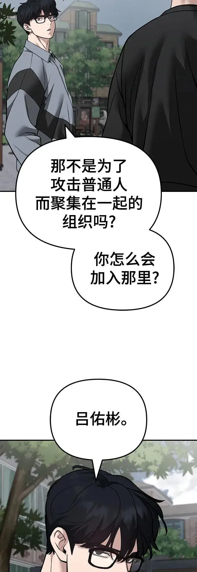 漫画《校霸负责人》第115话第52张图