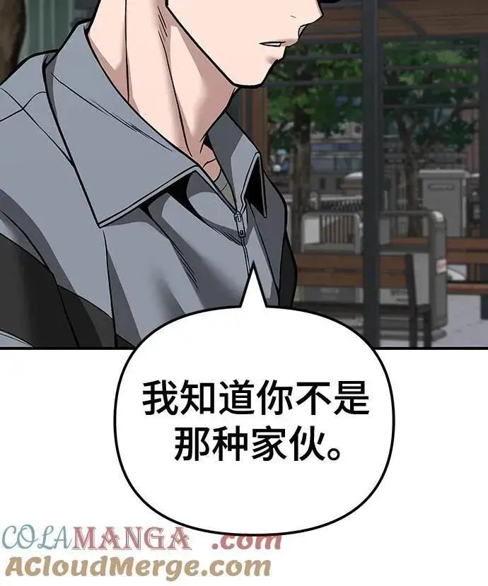 漫画《校霸负责人》第115话第53张图