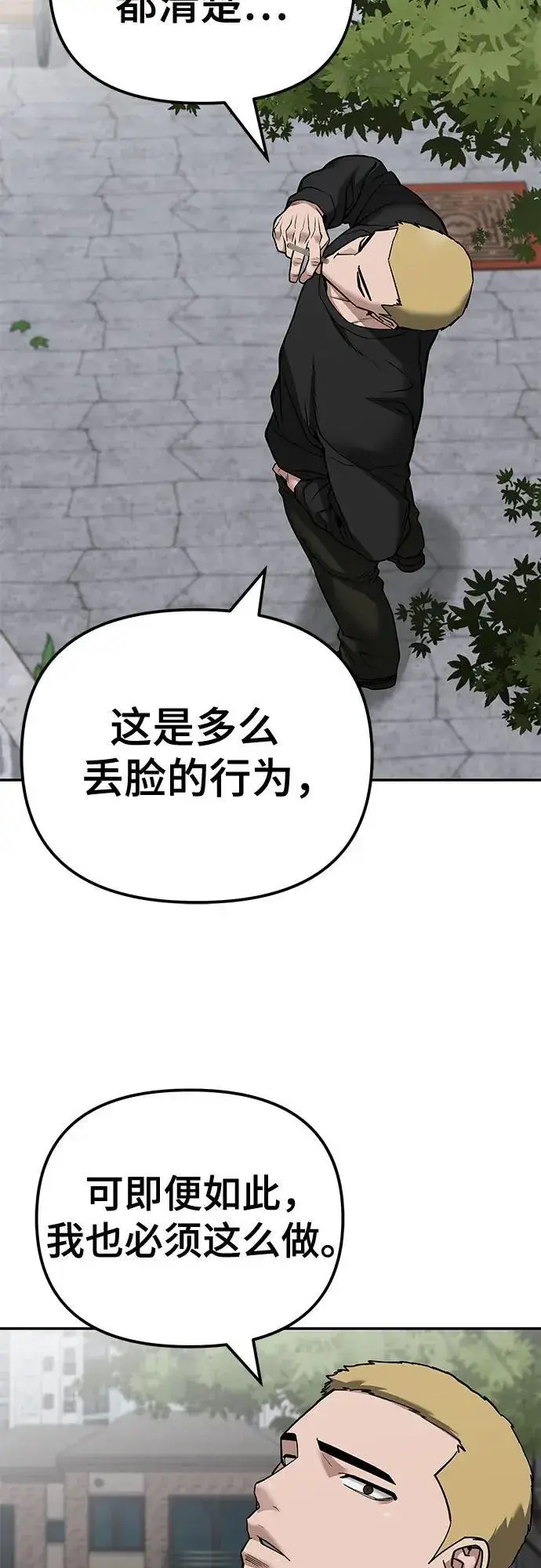 漫画《校霸负责人》第115话第55张图