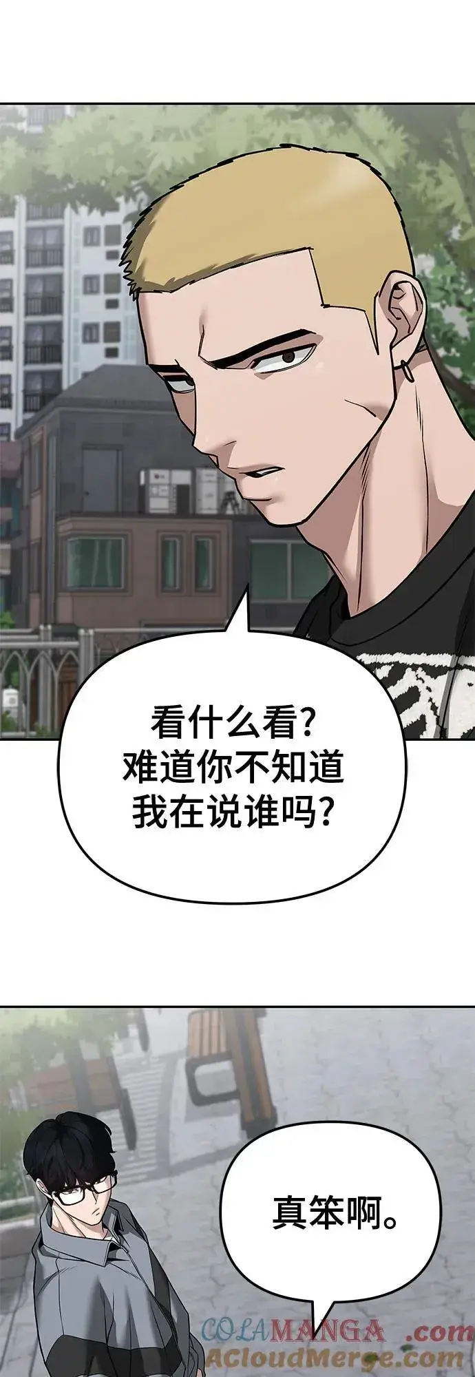 漫画《校霸负责人》第115话第57张图