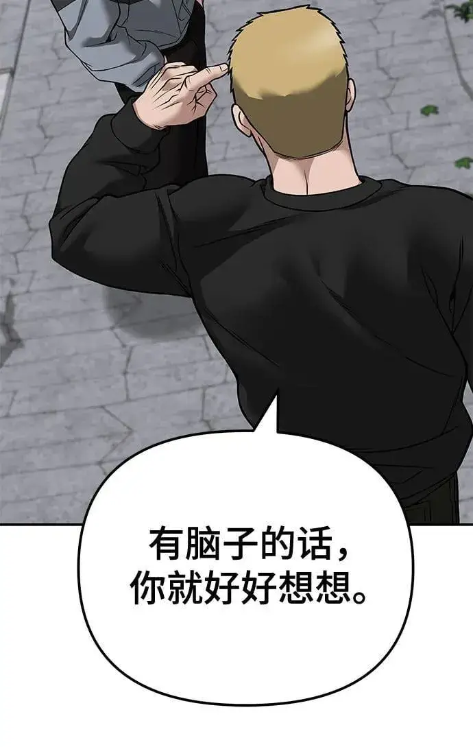漫画《校霸负责人》第115话第58张图