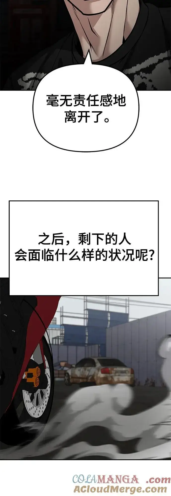漫画《校霸负责人》第115话第61张图