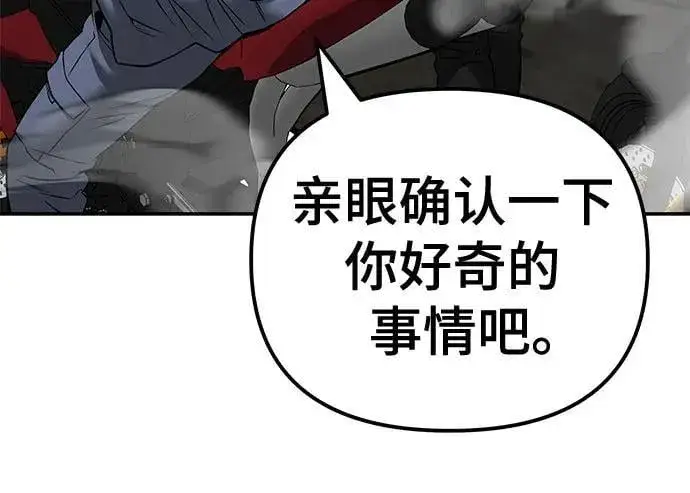 漫画《校霸负责人》第115话第63张图