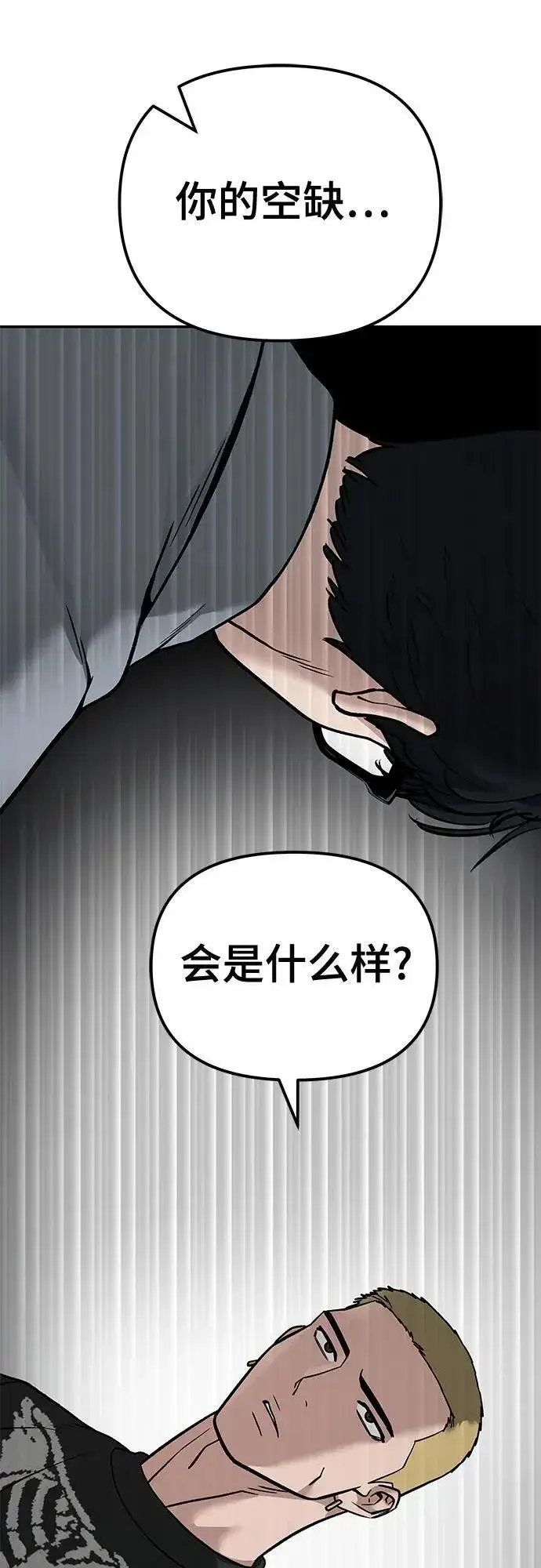 漫画《校霸负责人》第115话第66张图