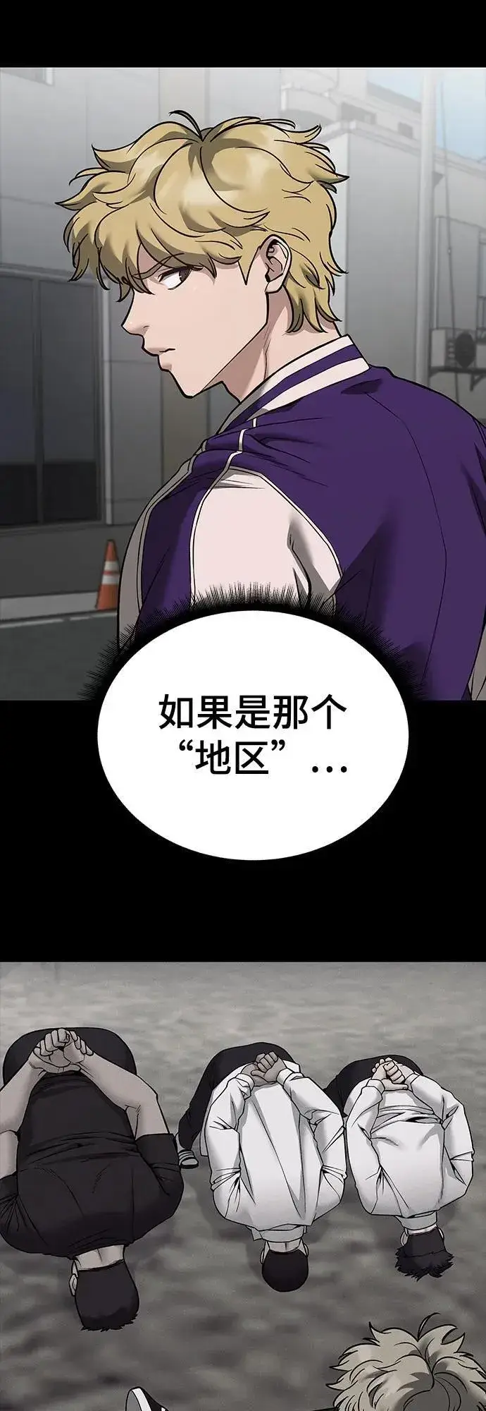 漫画《校霸负责人》第115话第7张图