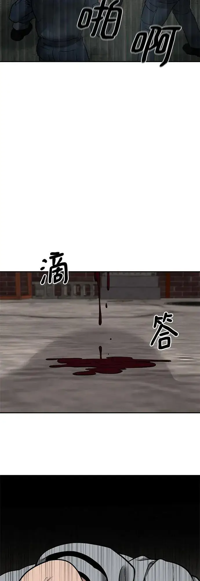 漫画《校霸负责人》第115话第78张图
