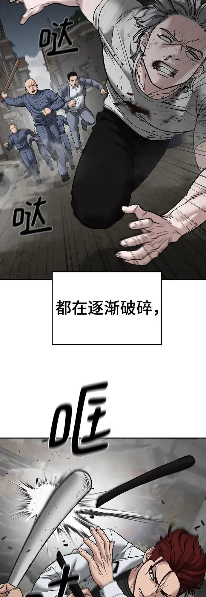漫画《校霸负责人》第115话第87张图