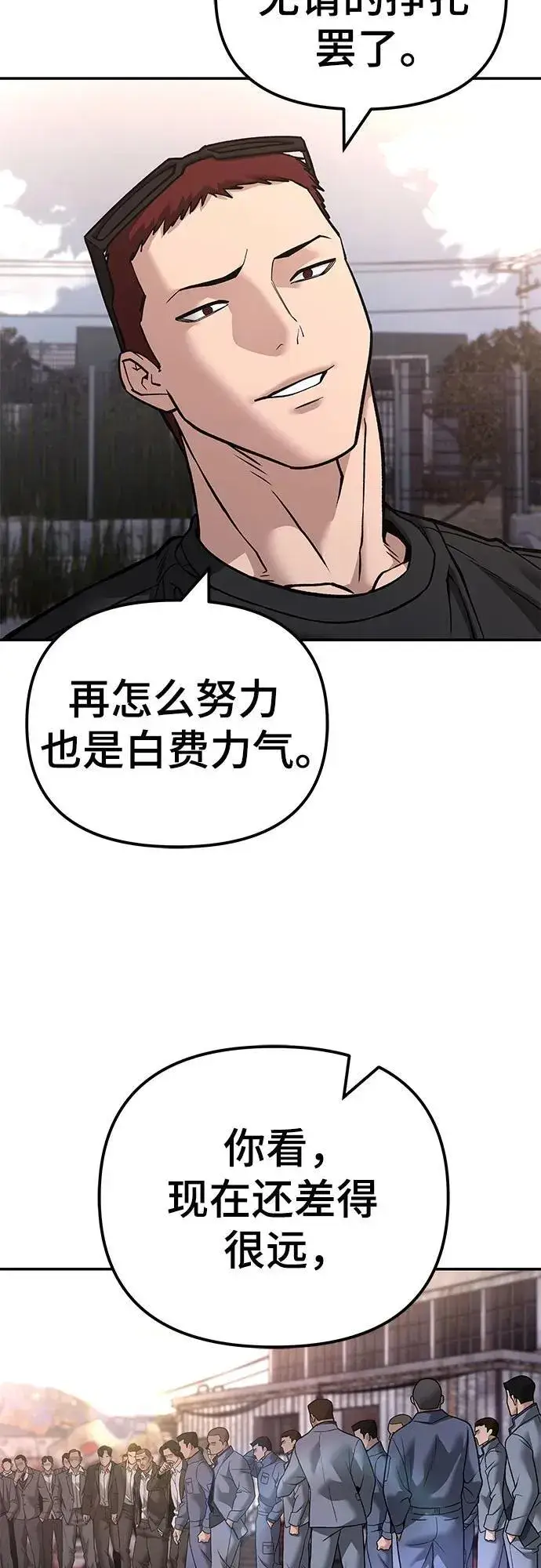 漫画《校霸负责人》第116话第14张图